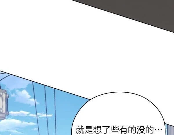 第52话 担忧 第38页