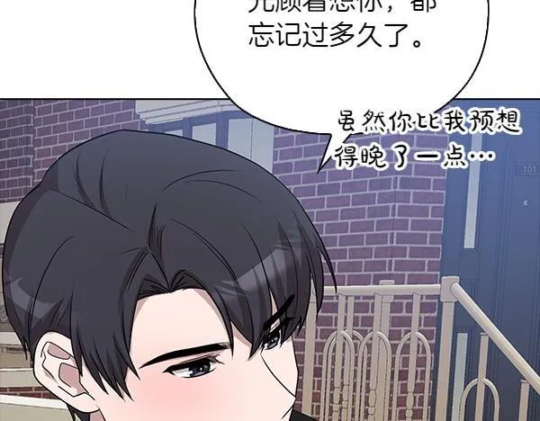 第52话 担忧 第43页