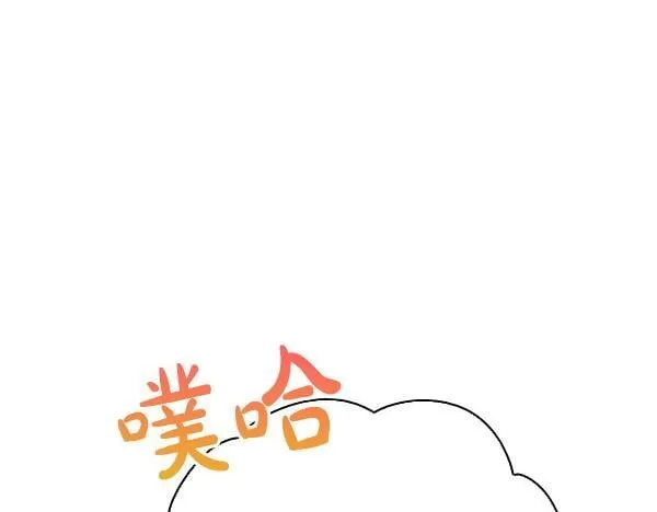 第52话 担忧 第45页