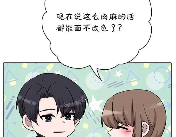 第52话 担忧 第46页