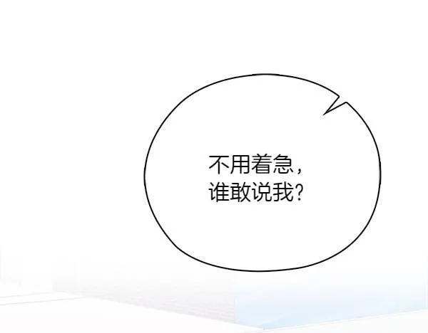 第52话 担忧 第52页