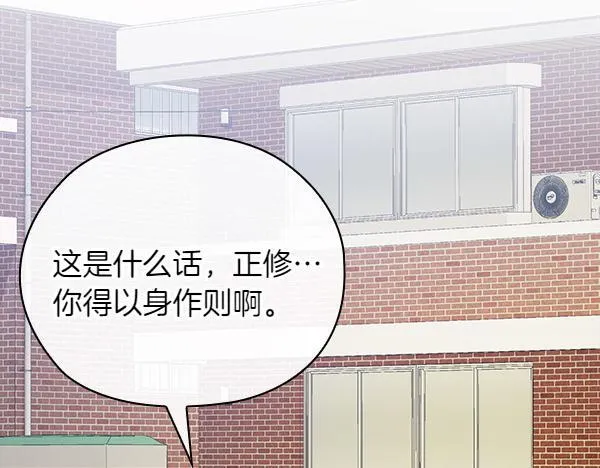 第52话 担忧 第53页