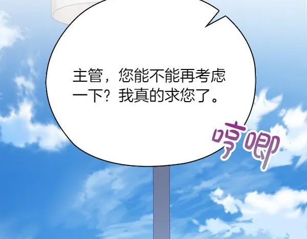 第52话 担忧 第59页