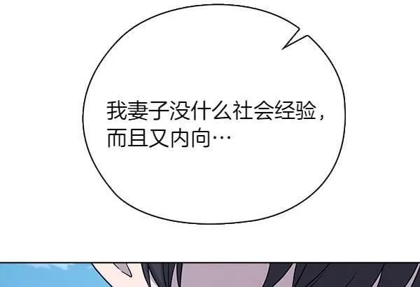 第52话 担忧 第63页