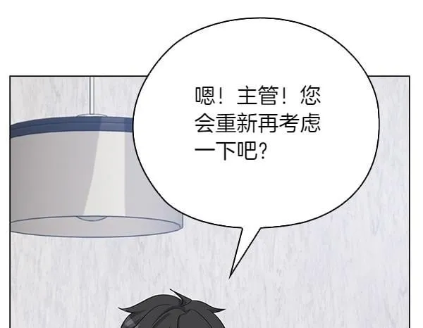 第52话 担忧 第66页