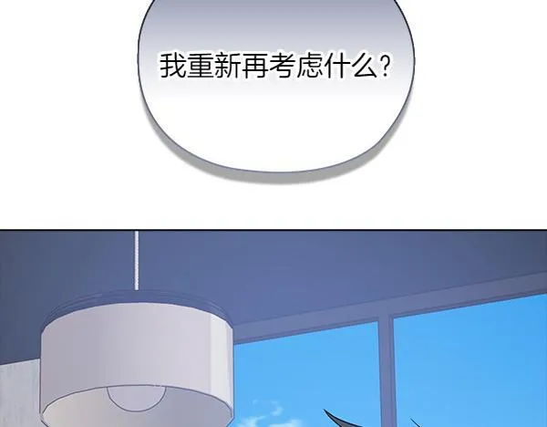 第52话 担忧 第71页