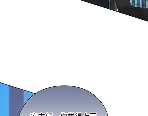 第52话 担忧 第74页