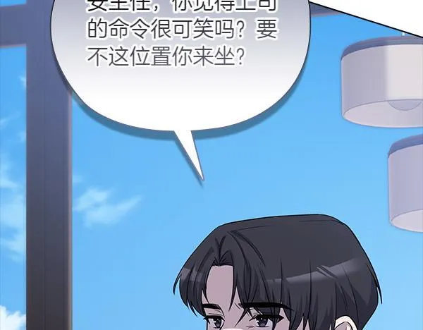 第52话 担忧 第75页
