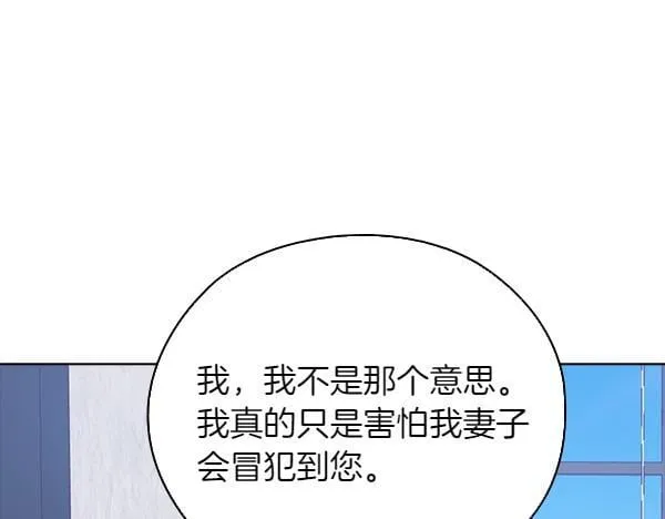 第52话 担忧 第78页