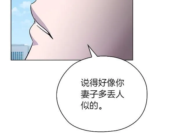 第52话 担忧 第82页