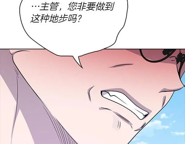 第52话 担忧 第88页