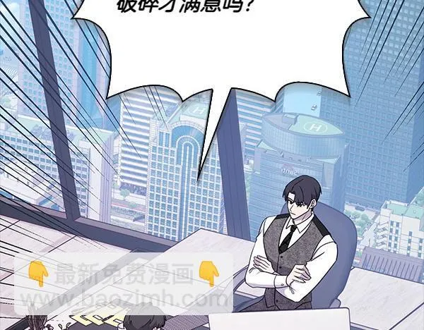 第52话 担忧 第91页