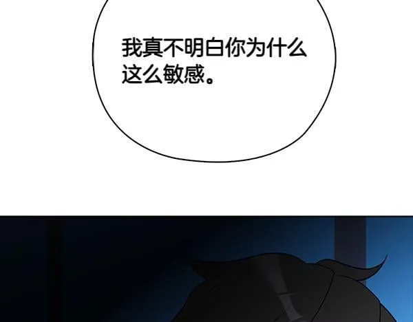 第52话 担忧 第94页