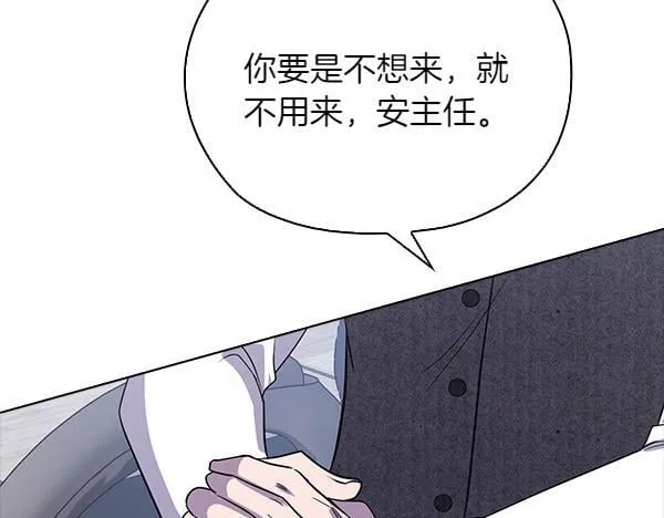 第52话 担忧 第99页