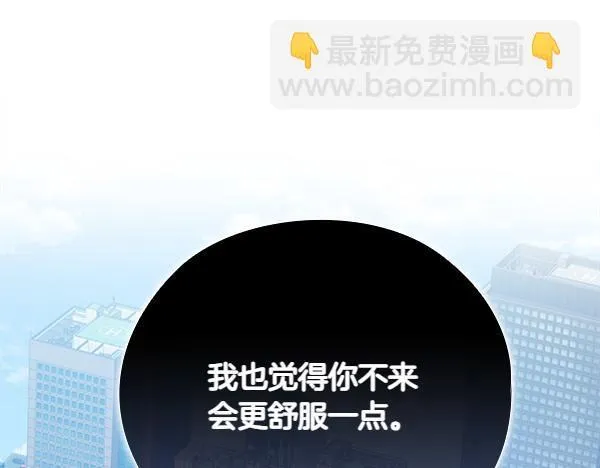 第52话 担忧 第102页