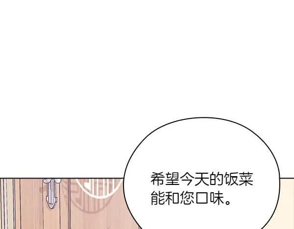 第52话 担忧 第122页