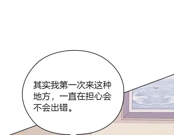 第52话 担忧 第125页