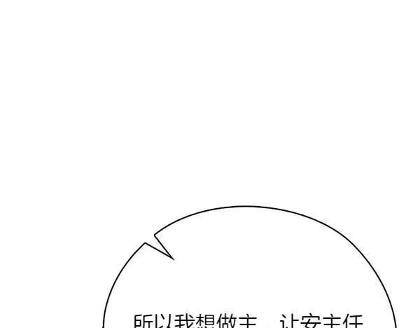 第52话 担忧 第134页