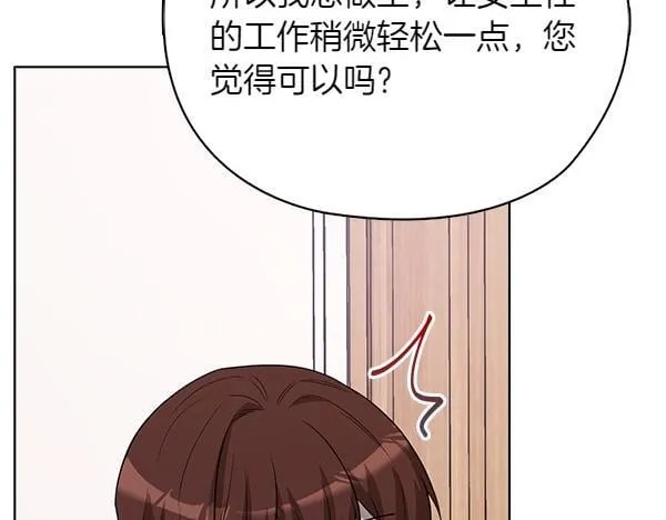 第52话 担忧 第135页