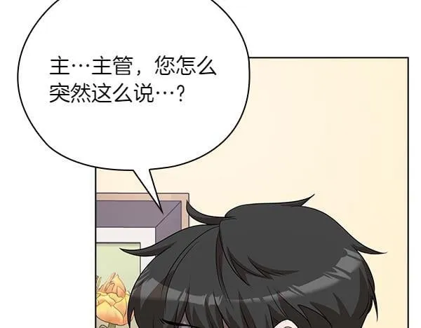 第52话 担忧 第138页