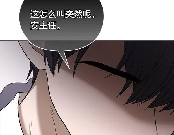 第52话 担忧 第141页