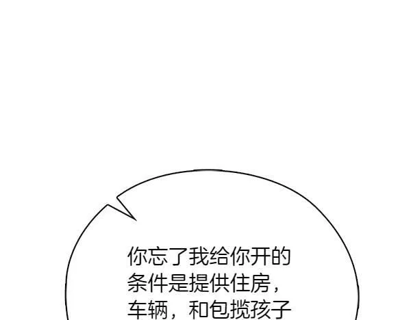 第52话 担忧 第148页
