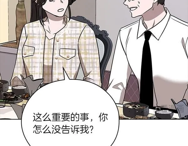 第52话 担忧 第150页