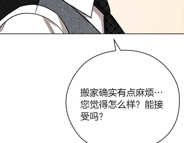 第52话 担忧 第154页