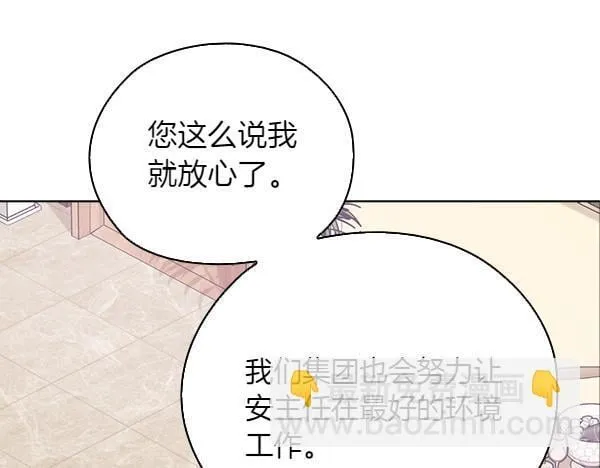 第52话 担忧 第159页