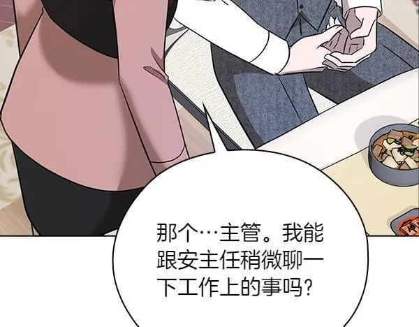第52话 担忧 第165页