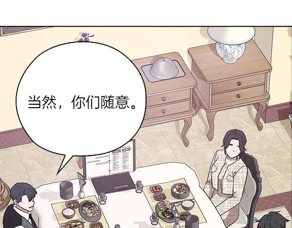 第52话 担忧 第167页