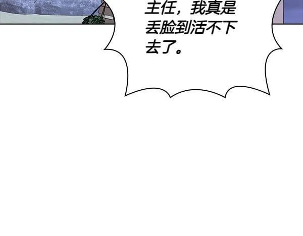 第52话 担忧 第176页