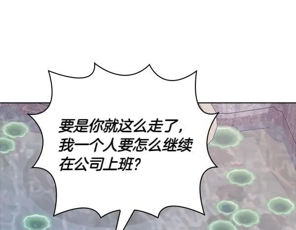 第52话 担忧 第177页