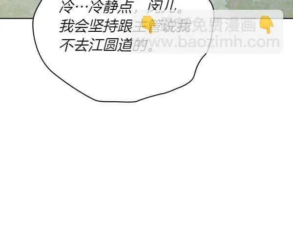 第52话 担忧 第180页