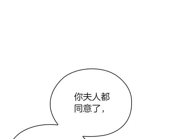 第52话 担忧 第181页