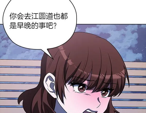 第52话 担忧 第182页