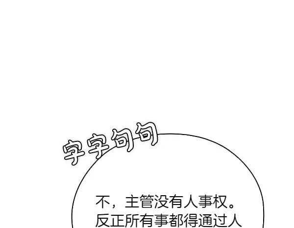 第52话 担忧 第185页
