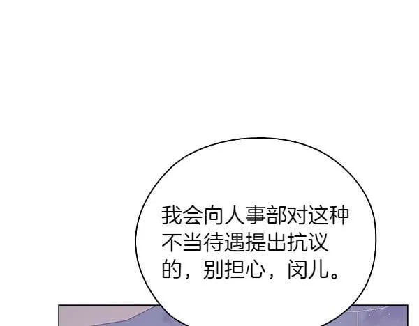 第52话 担忧 第188页