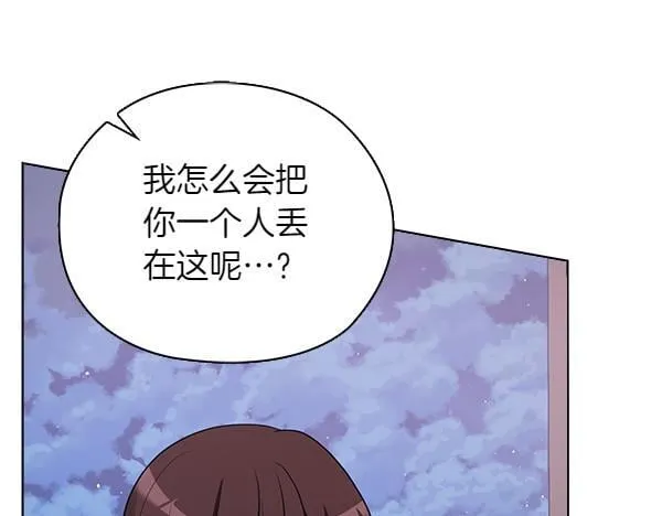 第52话 担忧 第191页