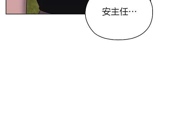 第52话 担忧 第193页