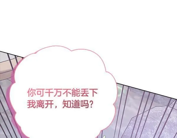 第52话 担忧 第196页