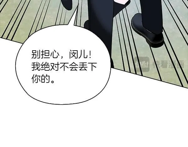 第52话 担忧 第199页
