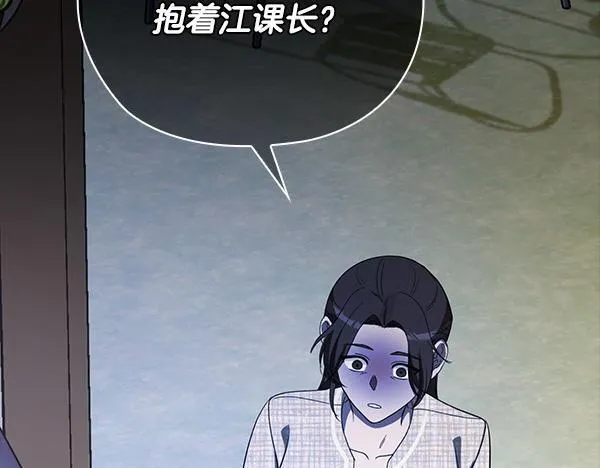 第52话 担忧 第206页