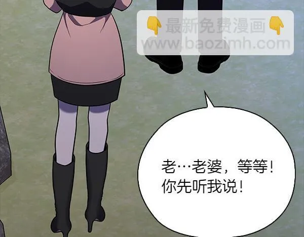 第53话 撕破脸 第10页