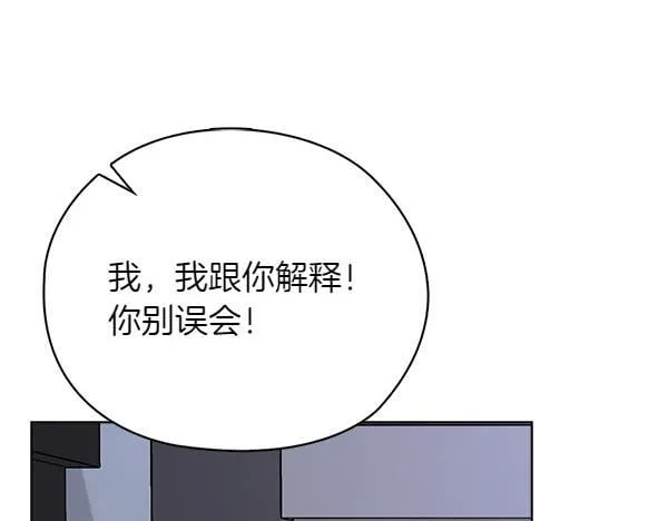 第53话 撕破脸 第12页