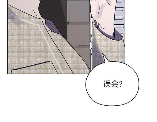 第53话 撕破脸 第14页