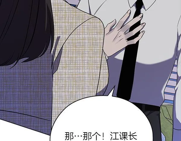 第53话 撕破脸 第17页