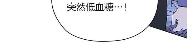 第53话 撕破脸 第18页