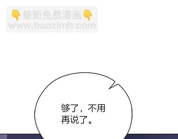 第53话 撕破脸 第19页