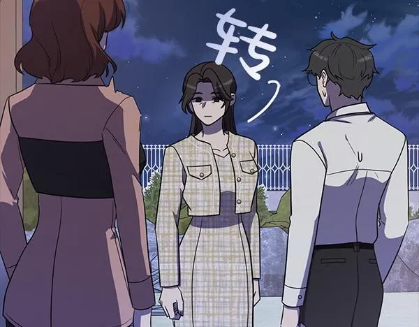 第53话 撕破脸 第23页